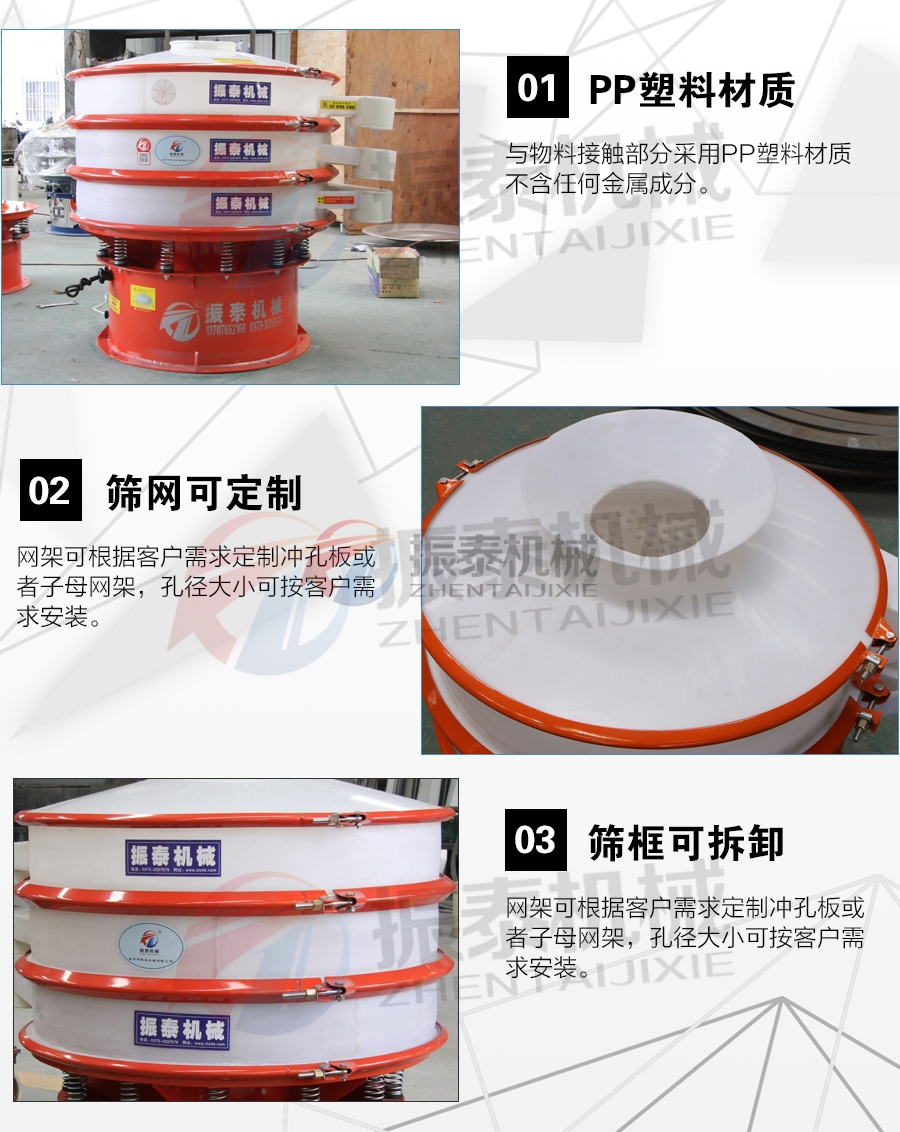 塑料振動篩細(xì)節(jié)