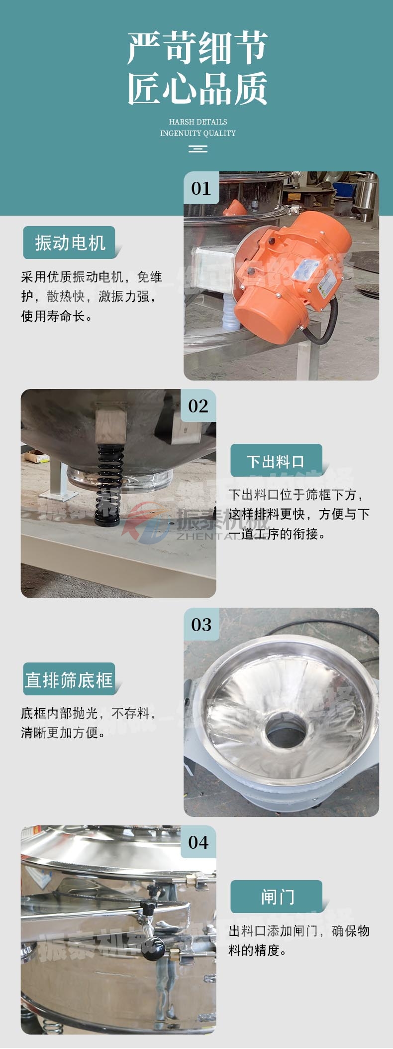 精草銨膦塑料直排篩品質(zhì)細節(jié)